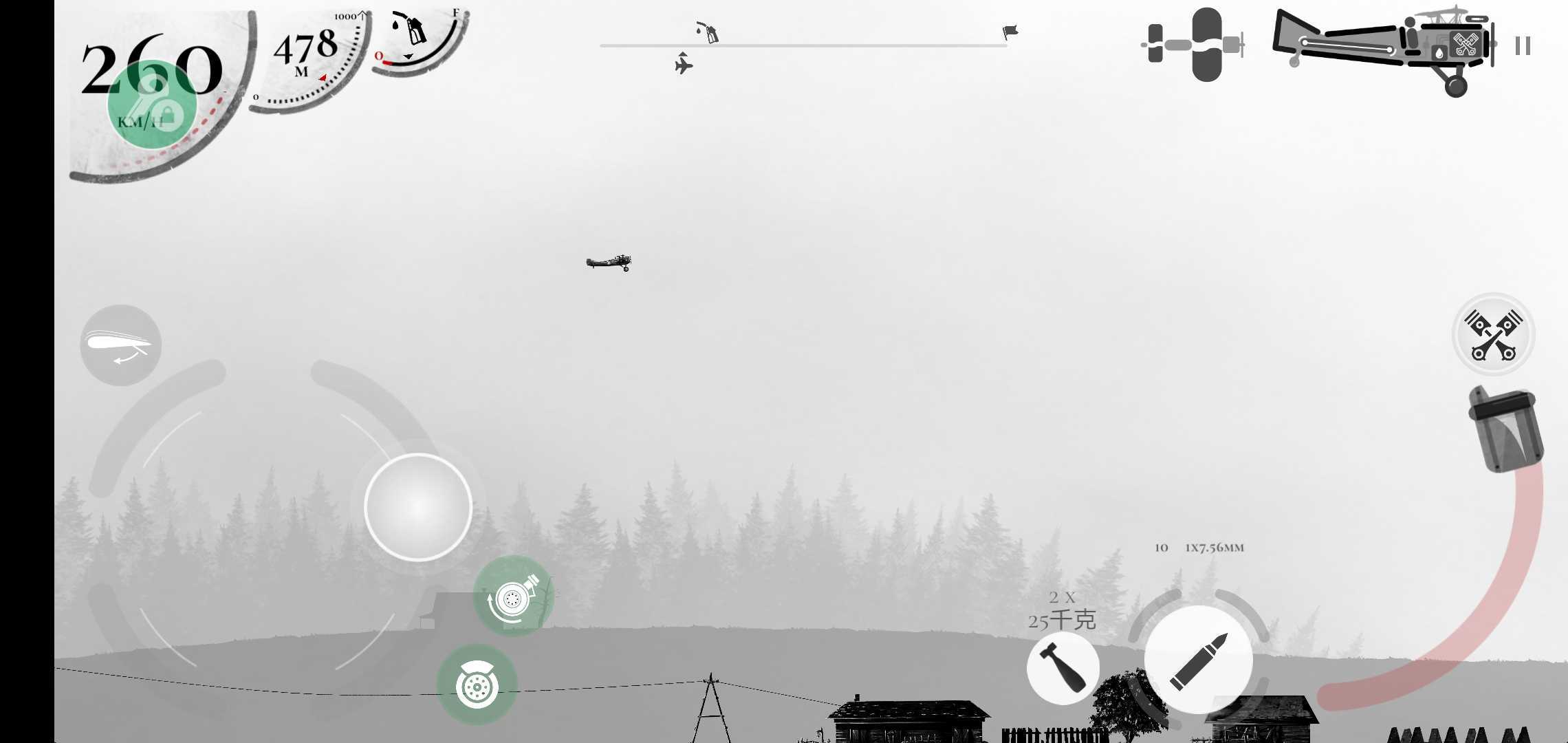 战机公司中文免费版