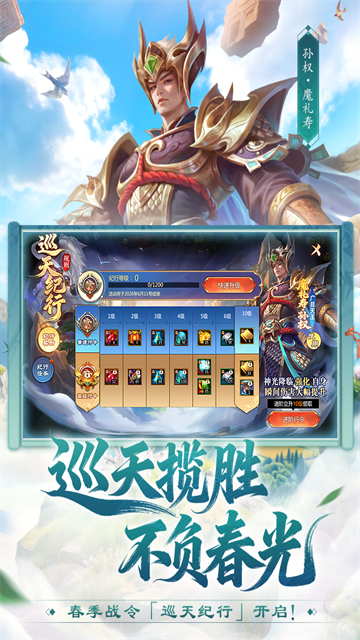 梦三国手游官方版