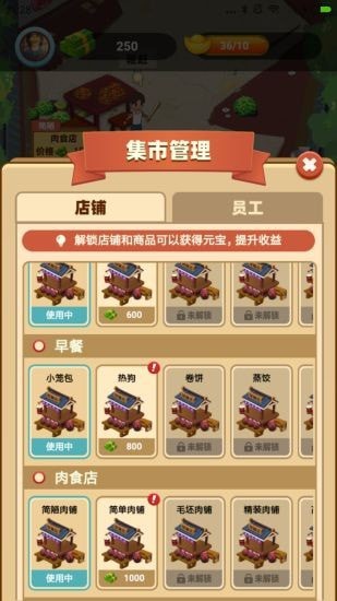 开心小镇游戏安卓版