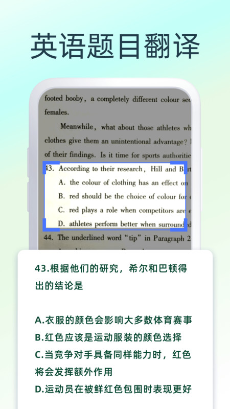 中英互译王app免费版下载