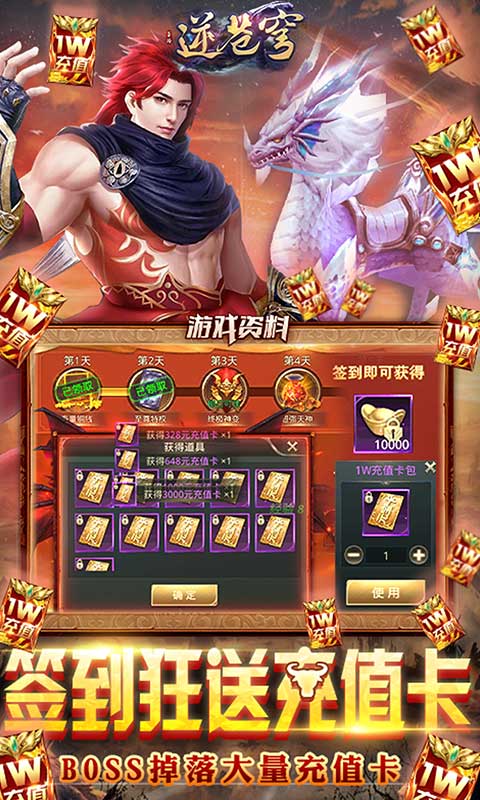 逆苍穹免费版