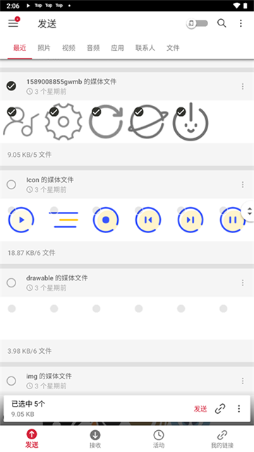 Send Anywhere安卓版