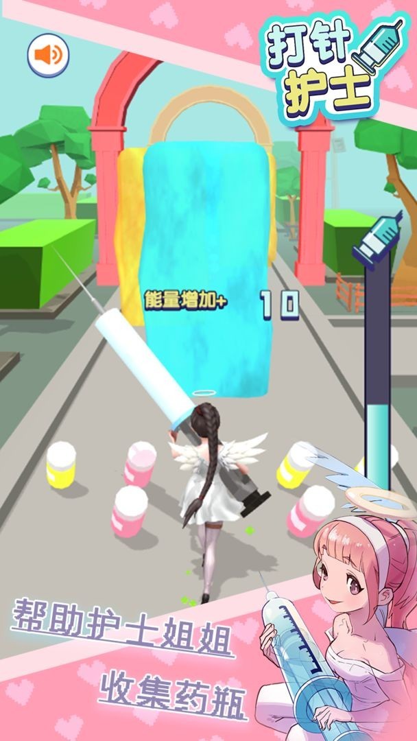 打针护士最新安卓版