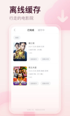 剧圈圈app官方版最新下载 v1.0.0