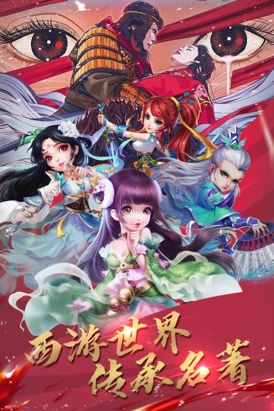 神仙与妖怪BT版