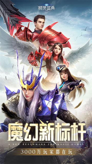 精灵盛典黎明0.1折扣服