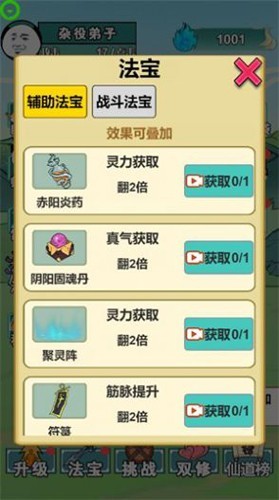 重生之我是大反派安装手机版