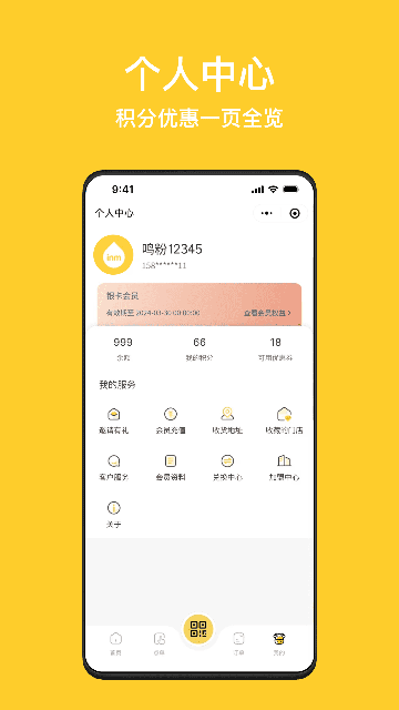 一鸣真鲜奶吧app