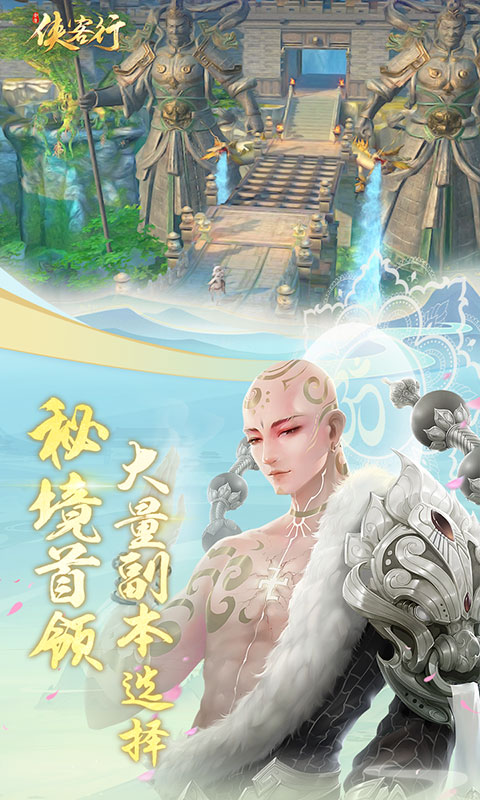 侠客行无限元宝版