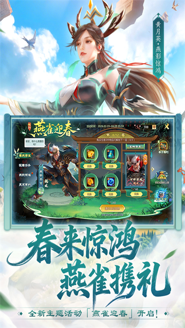 梦三国手游官方版