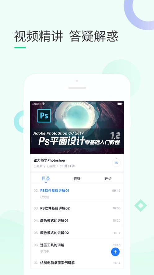 99课堂app官方版下载 v1.0.0