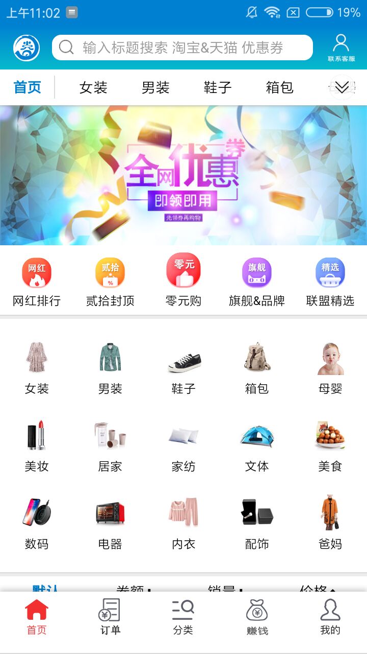 天天返钱app安装官方版 v1.9.0