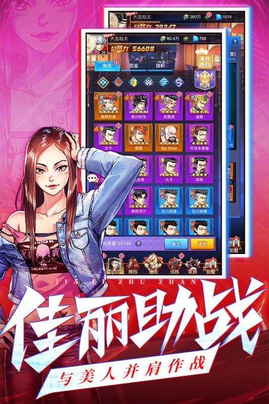 乱斗之王BT版