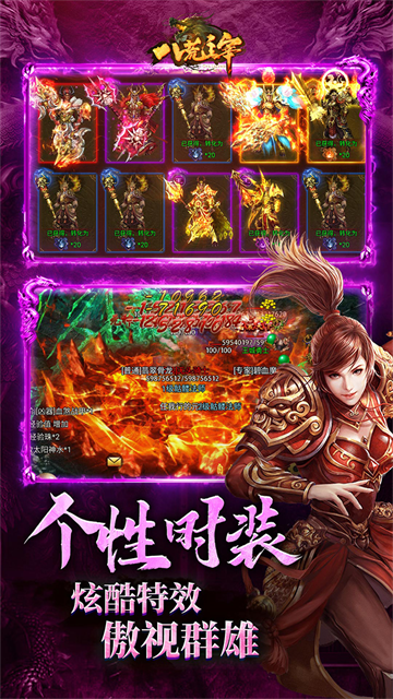 八荒主宰传世手游官方版