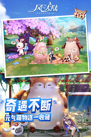 风之大陆游戏官方版