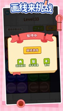 画线来挑战最新版