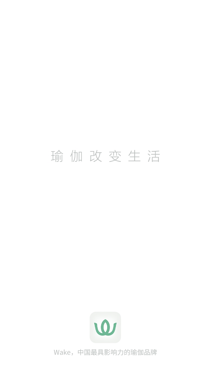 Wake瑜伽官方客户端 v7.5.8