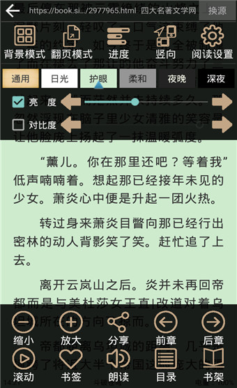 快点搜书5.6.9最新版去广告版下载 v5.6.9