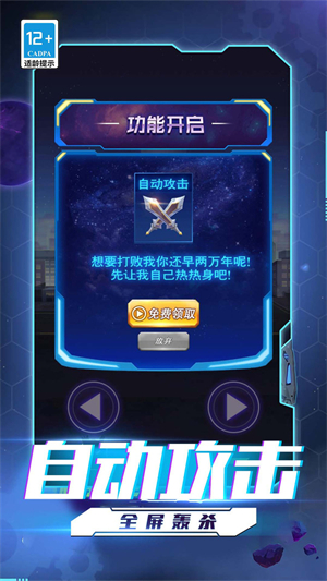 超人格斗大战游戏官方版