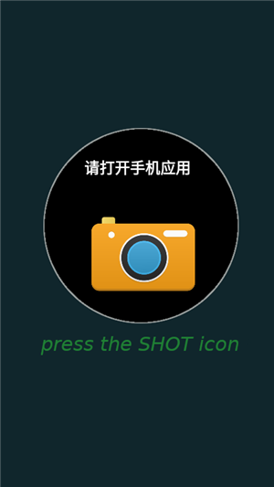 Wear Camera手表相机app官方手机版 v2.0.1