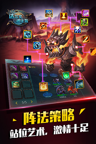 达尔文进化岛bt版