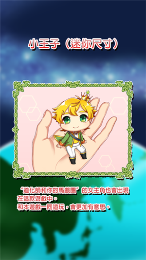 青春期遇见小王子最新版
