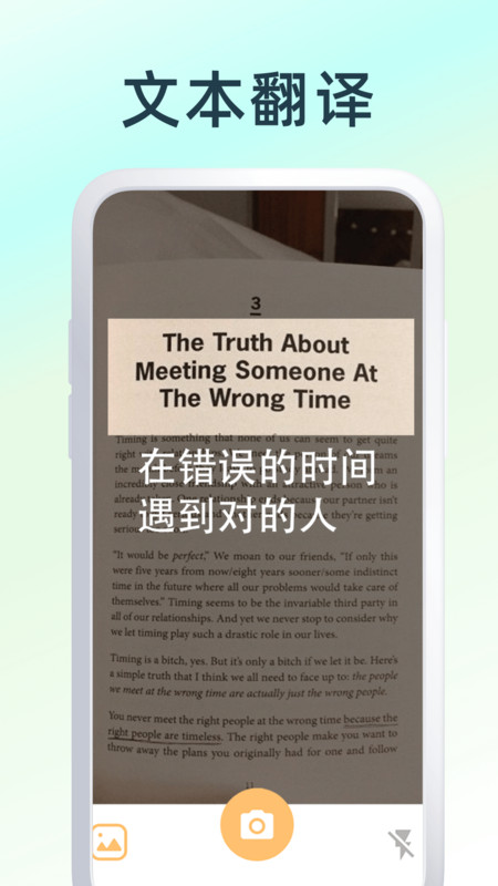 中英互译王app免费版下载