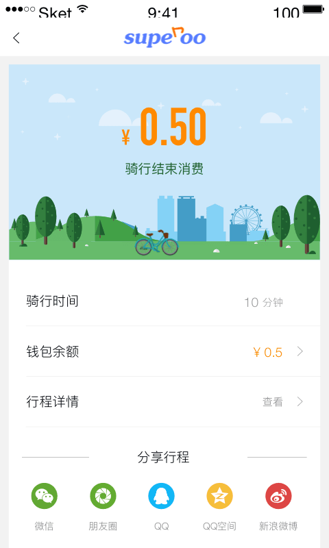 superoo共享单车 v1.0