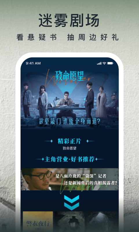 爱奇艺小说下载app最新