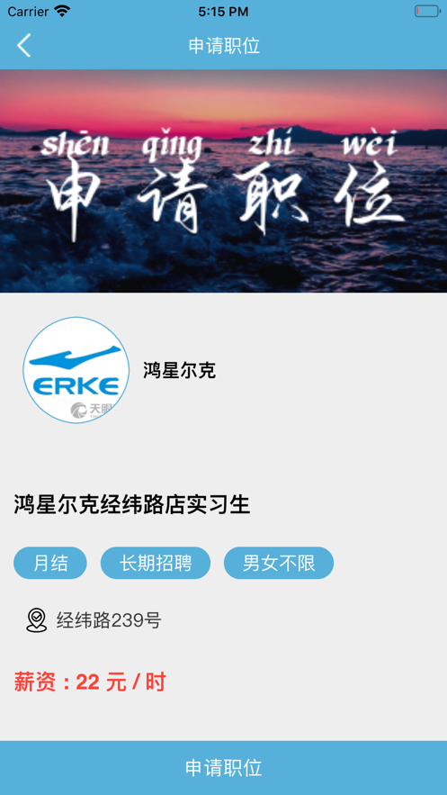 小召兼职苹果手机版 v1.0