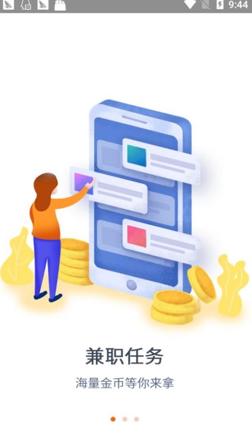 淘金空间app安装官方版 v1.0.0