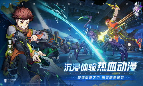 镇魂街天生为王手游
