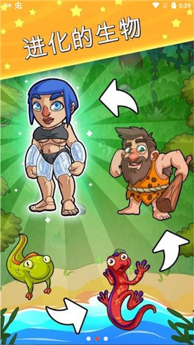 进化生物最新版游戏
