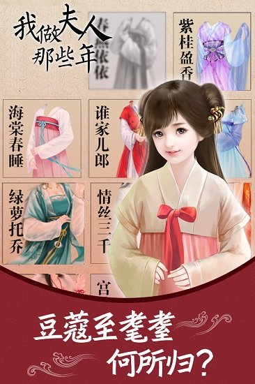 我做夫人那些年无敌版