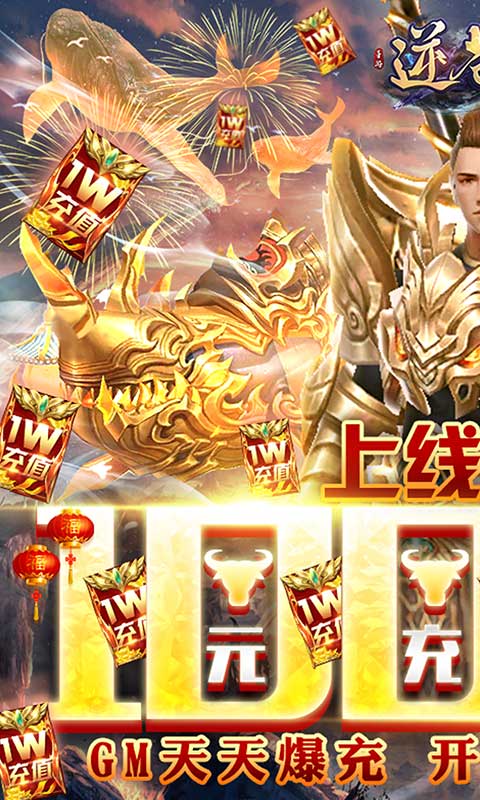 逆苍穹免费版