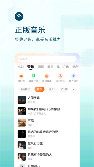 番茄畅听app赚钱版