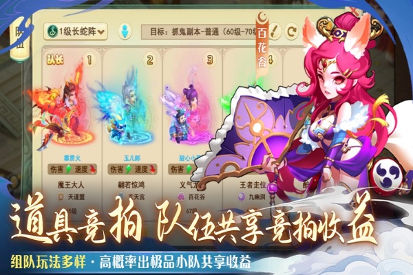 仙语奇缘无限元宝版
