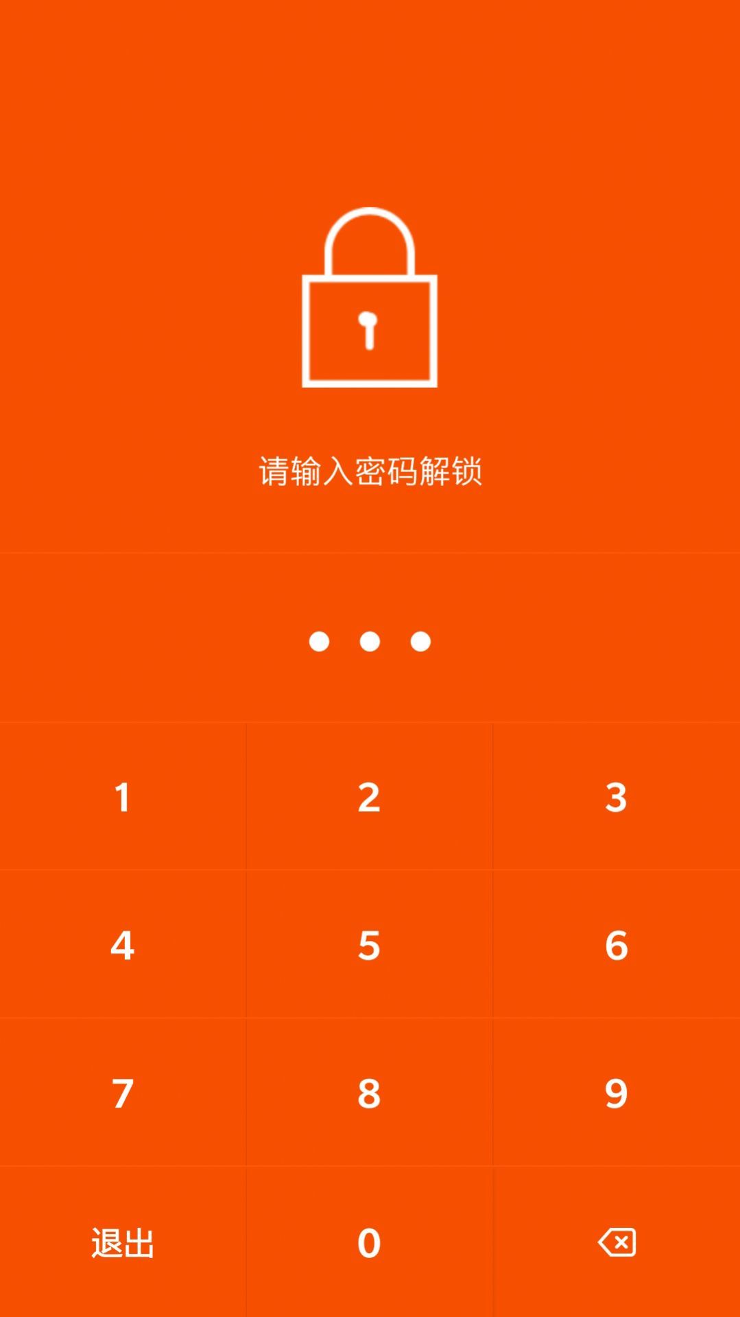 随手账号册子app手机版