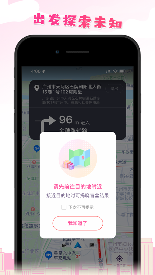 知行盒一app手机版