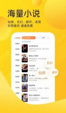 嗨皮小说app官方版免费版