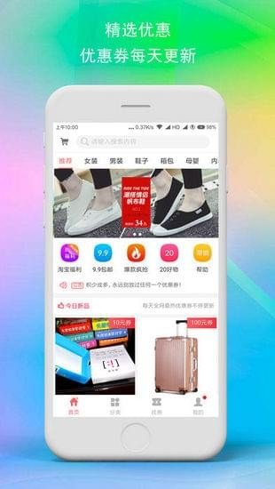 一点优品app官方安装 v2.0