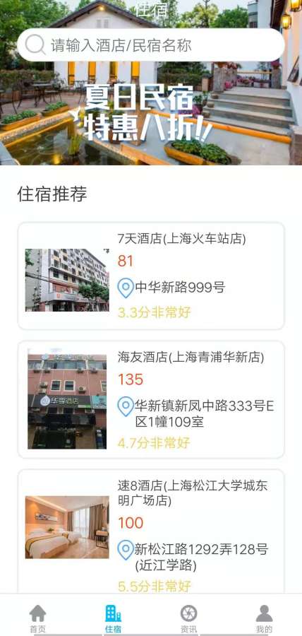 2021旅行达人app最新版下载 v1.0