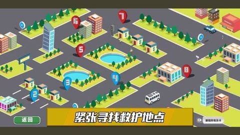拯救橡皮人安卓版手机版