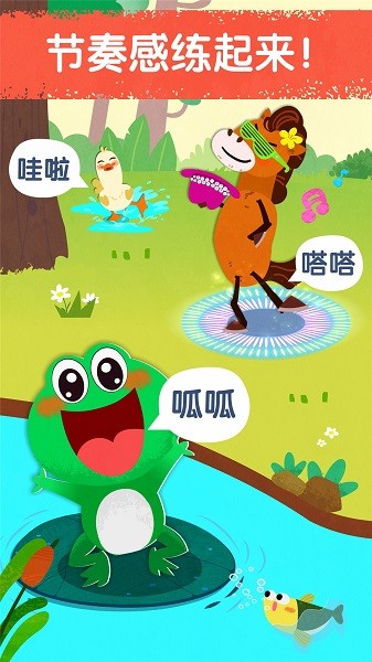 宝宝音乐派对官方最新版