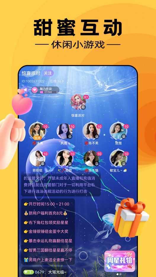 同城心动社交app官方最新版