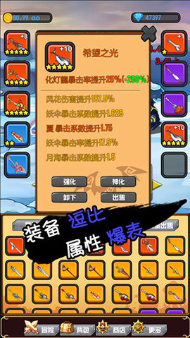 躺赢勇者最新版