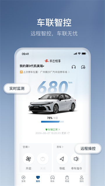 丰云行app