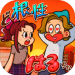 超级女汉子小春免费版