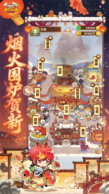 爆炒江湖应用宝版