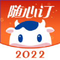 光明随心订新版